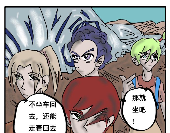 怪兽来袭-第6话