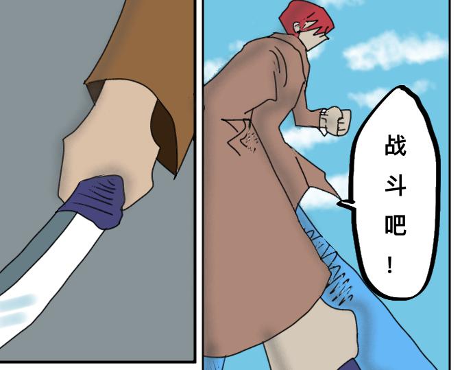 怪兽来袭-第6话