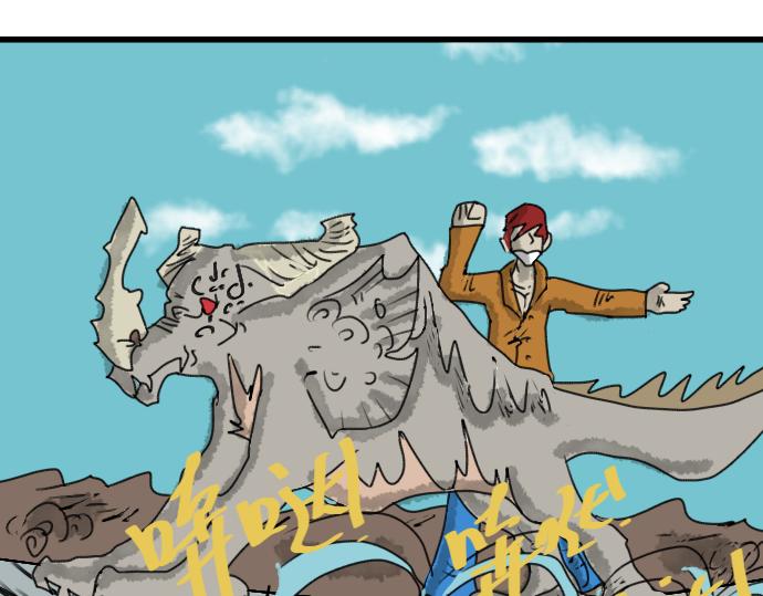 怪兽来袭-第6话