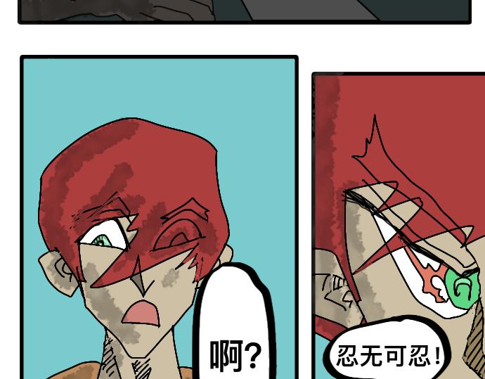 怪兽来袭-第6话