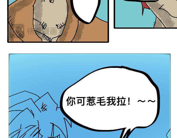 怪兽来袭-第6话