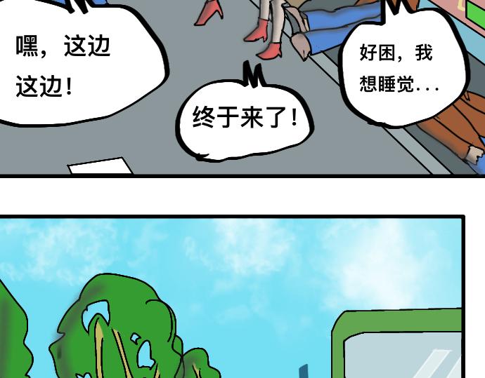 怪兽来袭-第6话