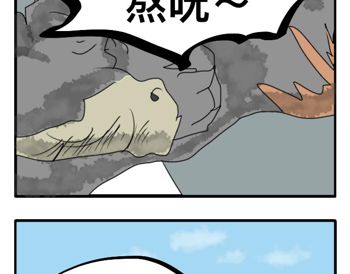 怪兽来袭-第6话