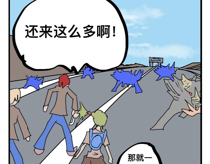 怪兽来袭-第6话