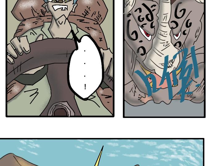 怪兽来袭-第6话