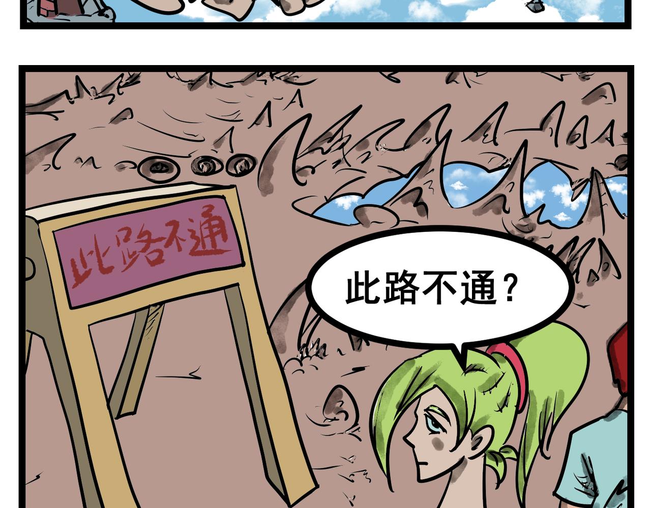 60话 神鬼三国城-第60话