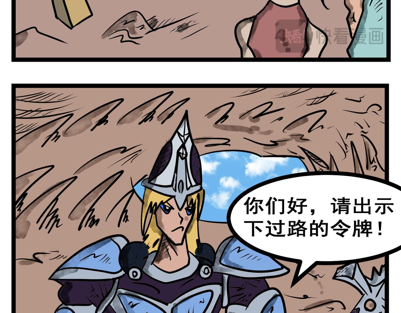 60话 神鬼三国城-第60话