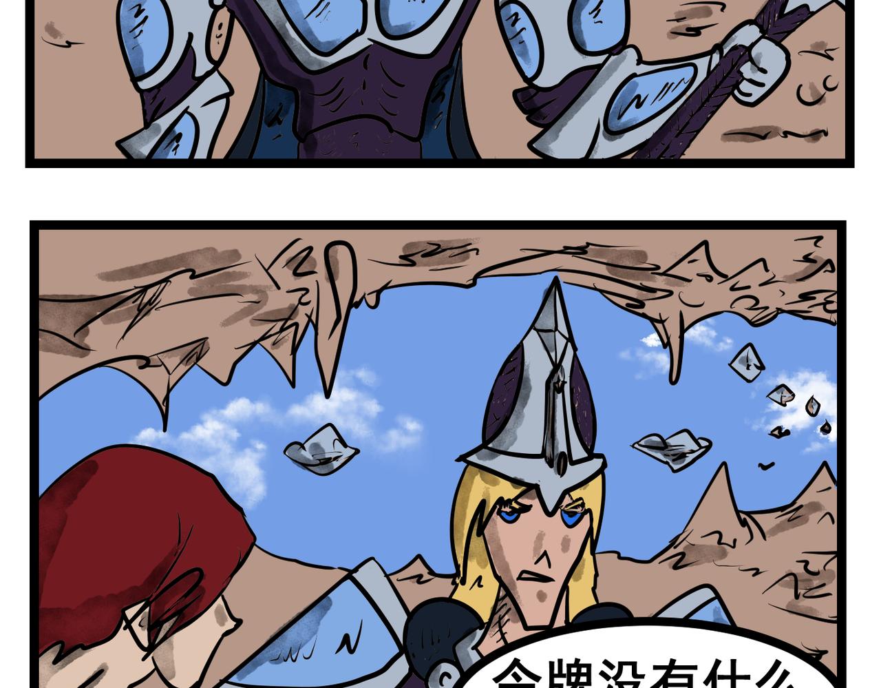 60话 神鬼三国城-第60话