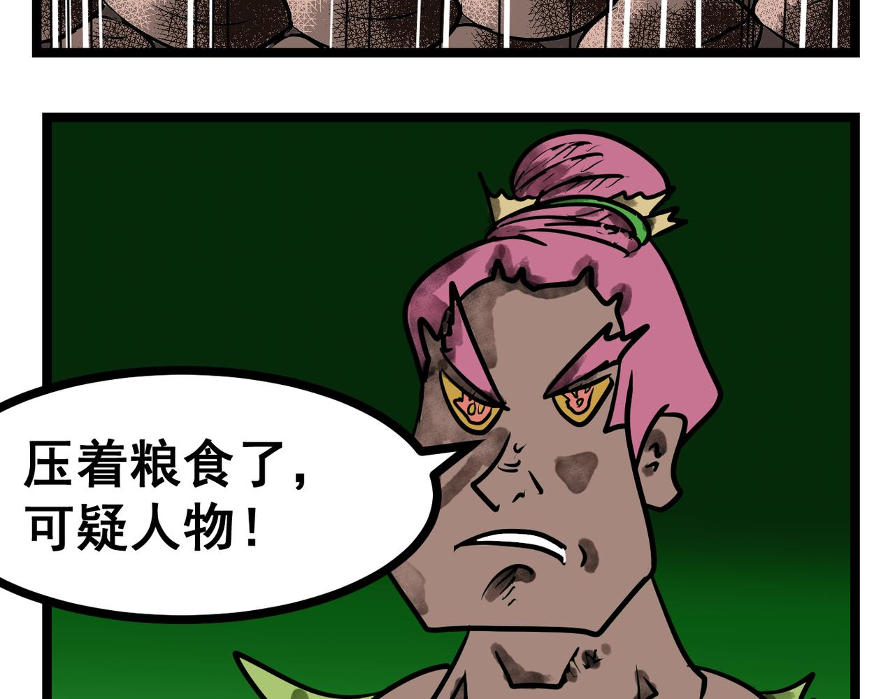 60话 神鬼三国城-第60话