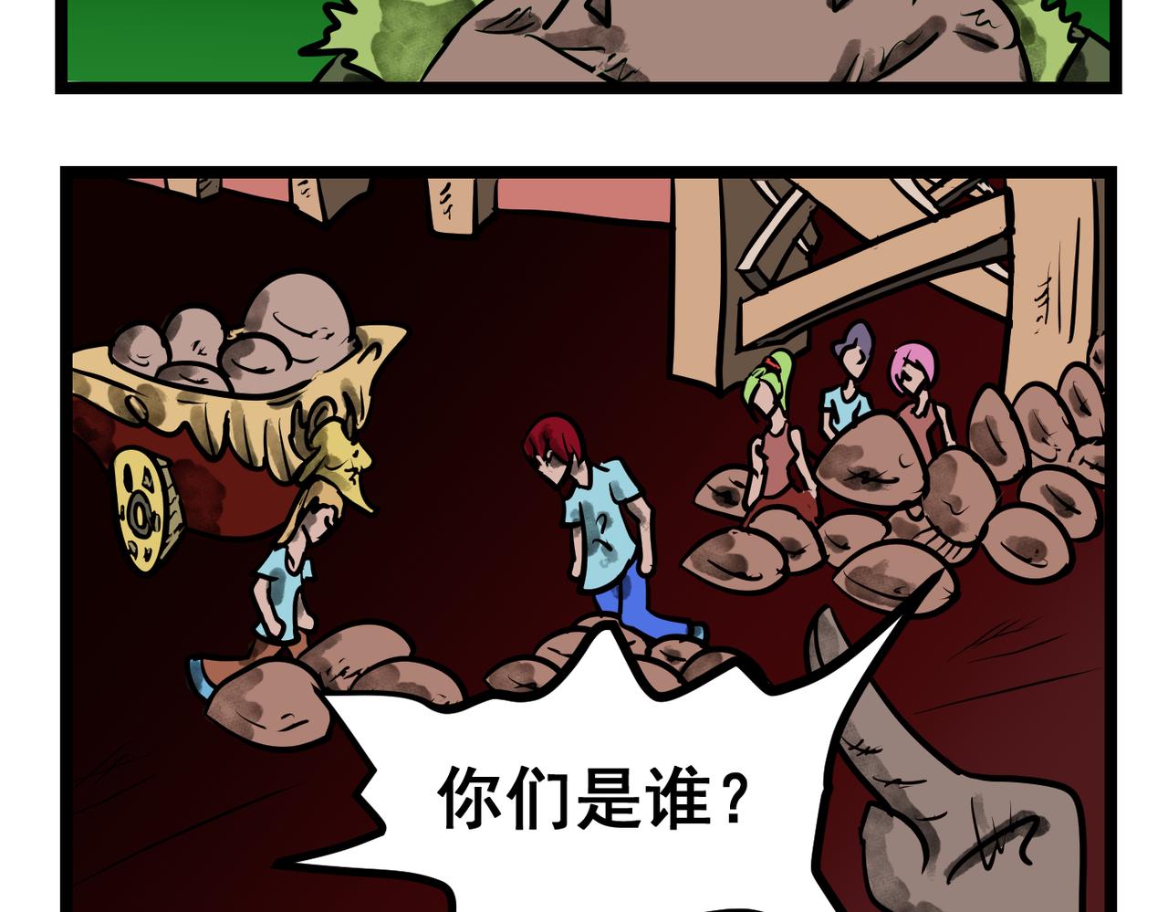 60话 神鬼三国城-第60话