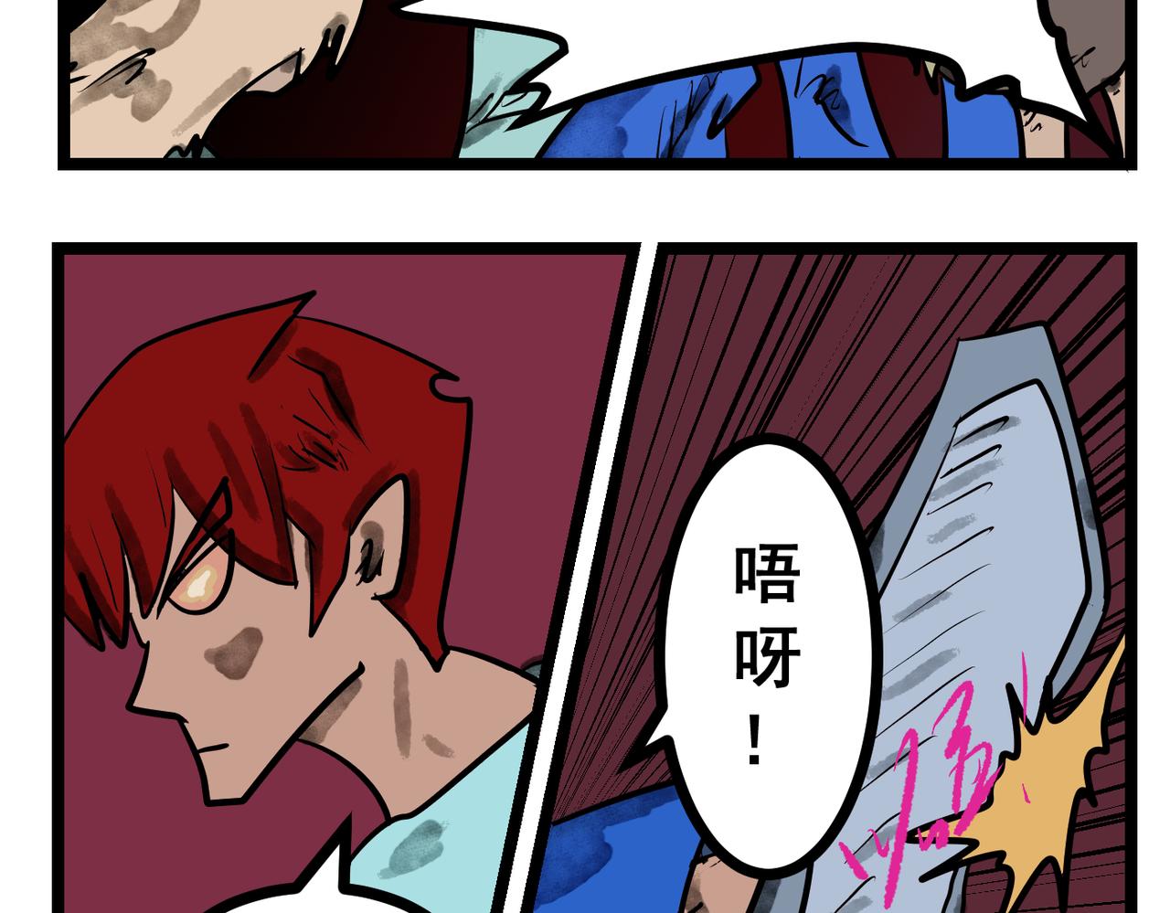 60话 神鬼三国城-第60话