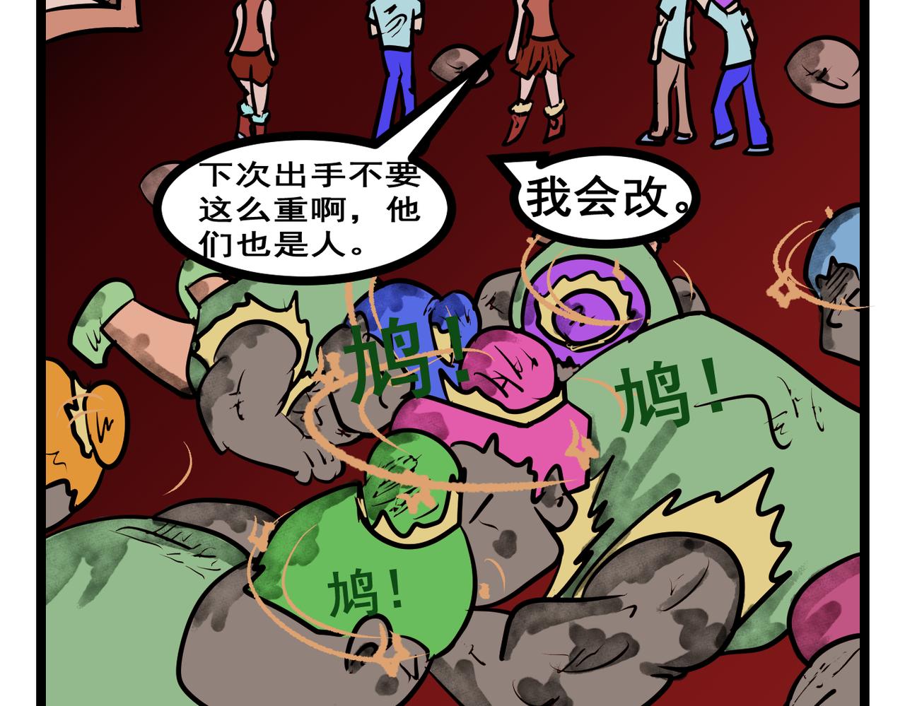 60话 神鬼三国城-第60话