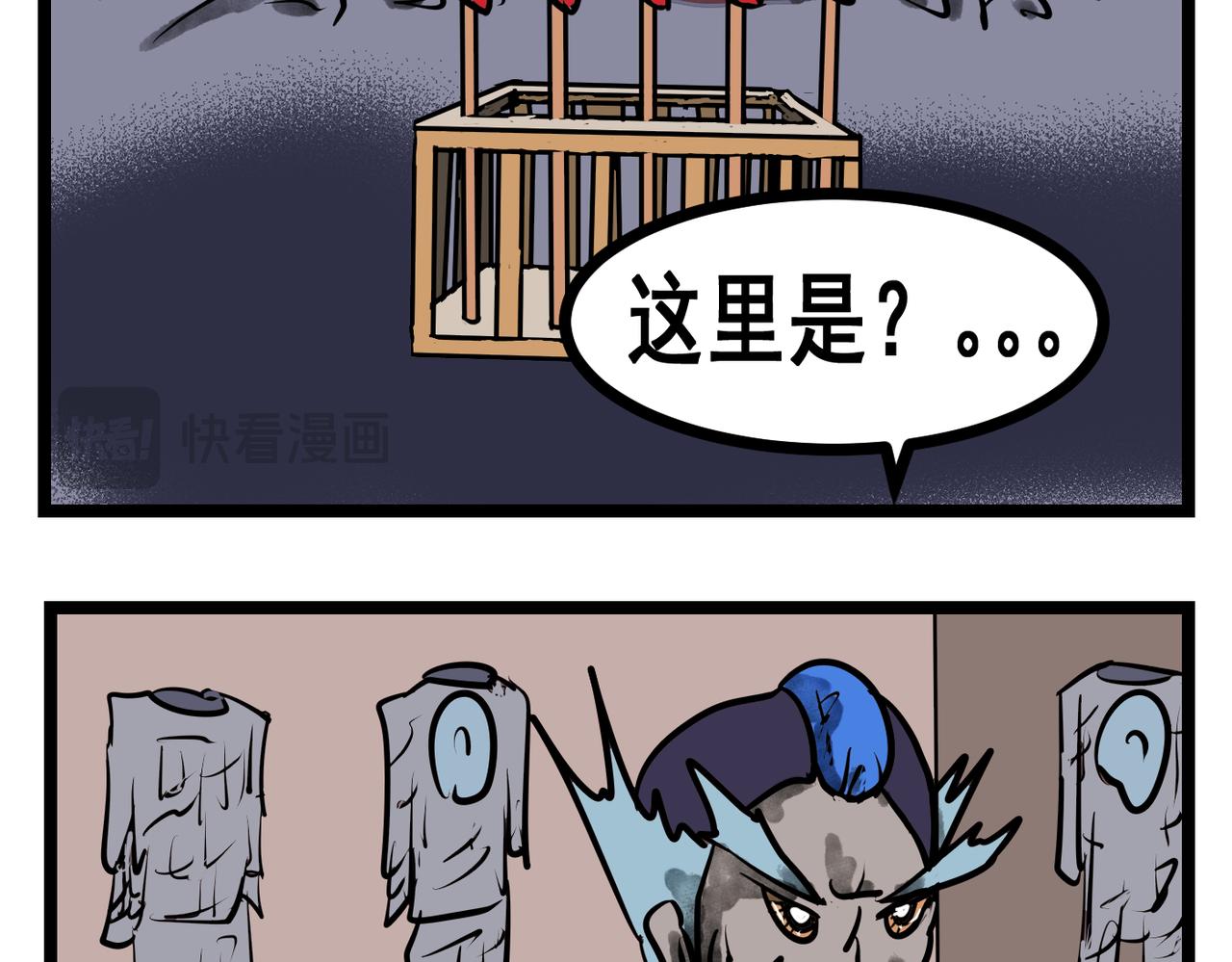 60话 神鬼三国城-第60话