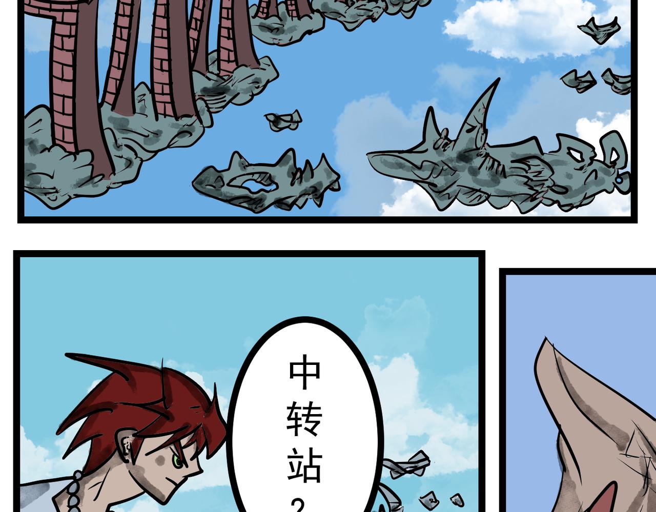 60话 神鬼三国城-第60话