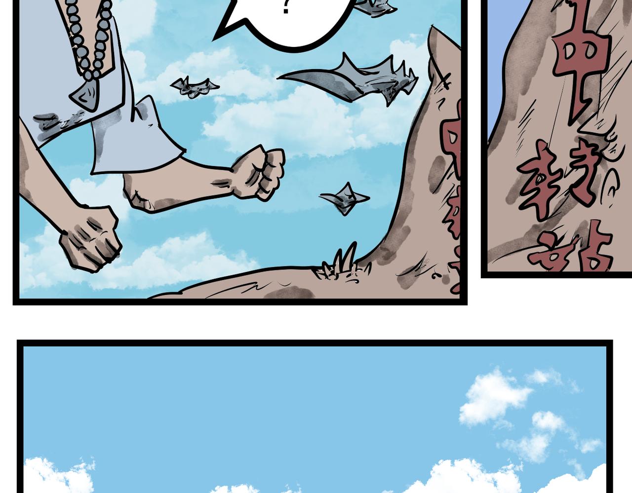 60话 神鬼三国城-第60话