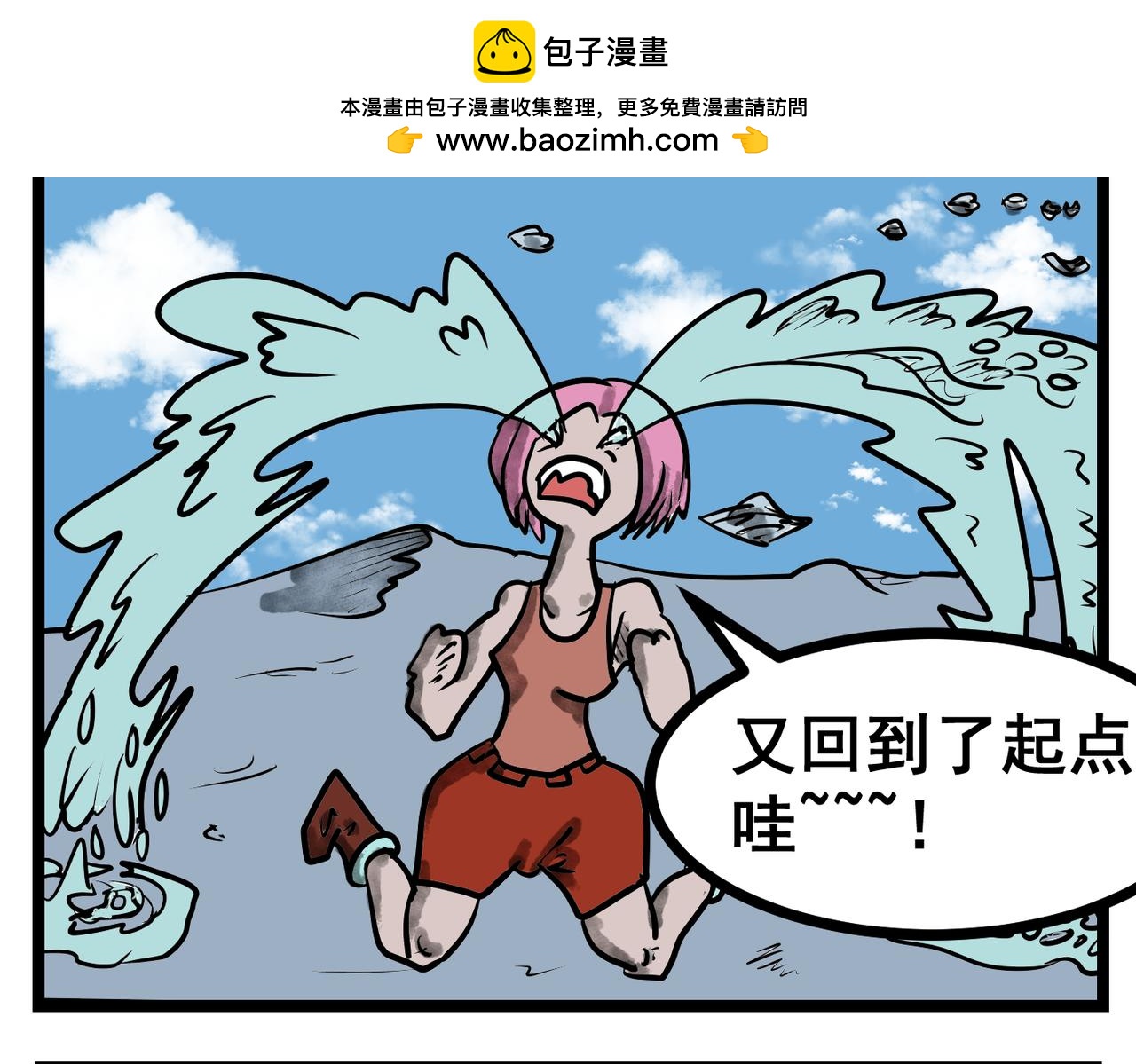 60话 神鬼三国城-第60话