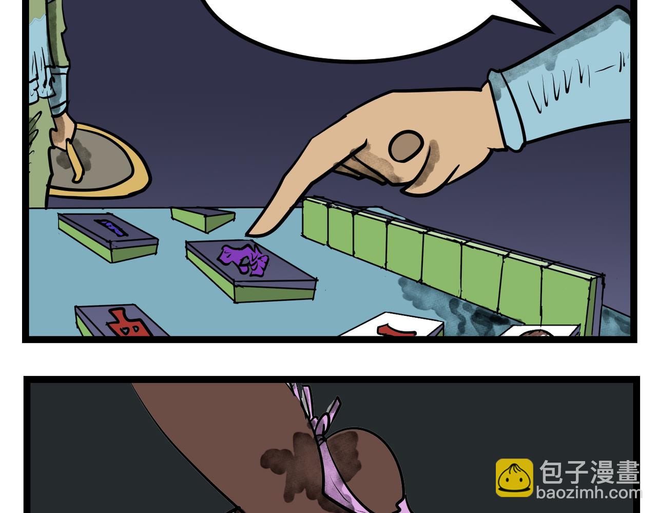 62话 神鬼三国城（三）-第62话