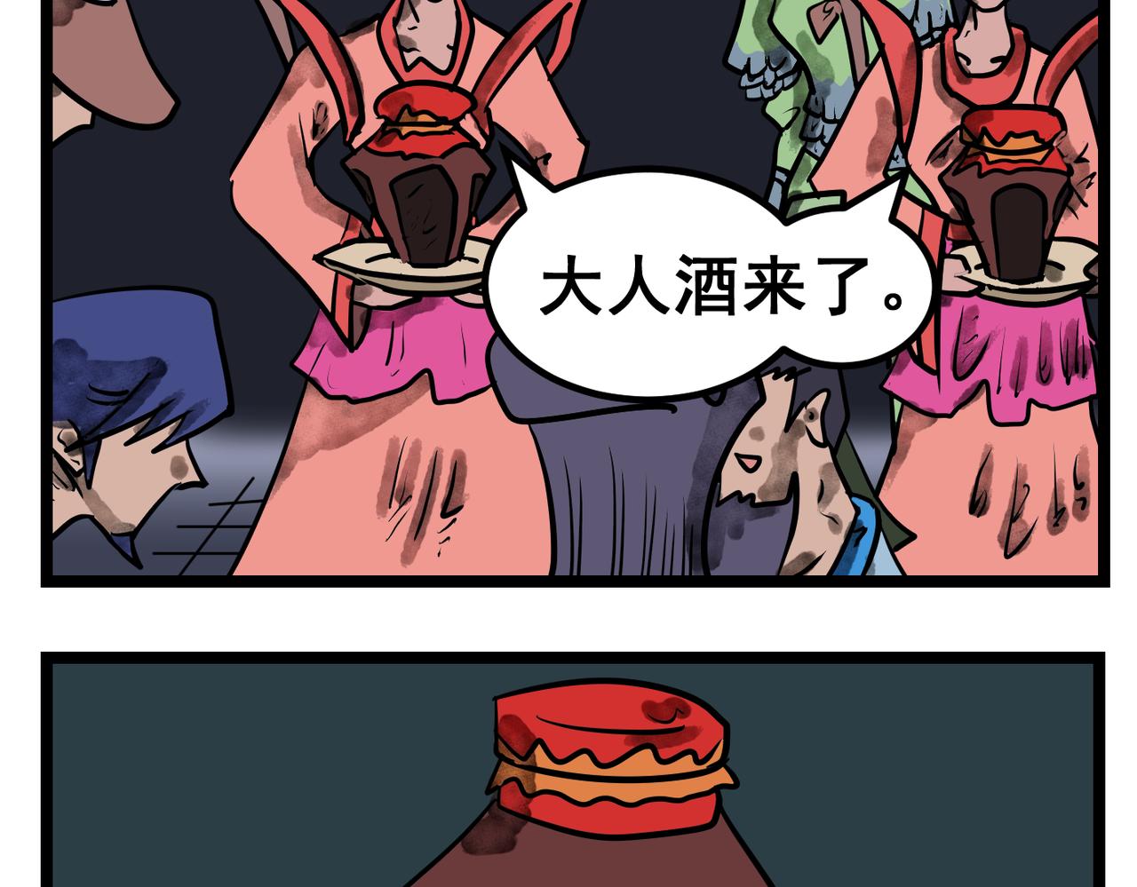 62话 神鬼三国城（三）-第62话