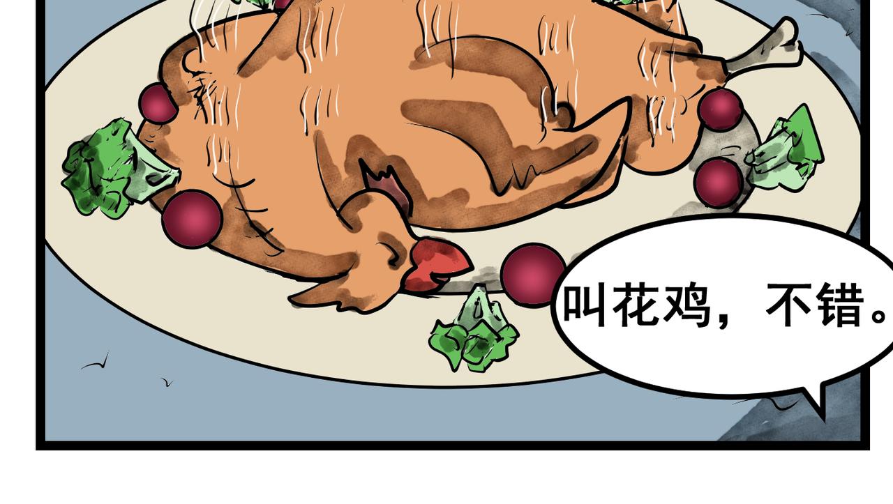 62话 神鬼三国城（三）-第62话