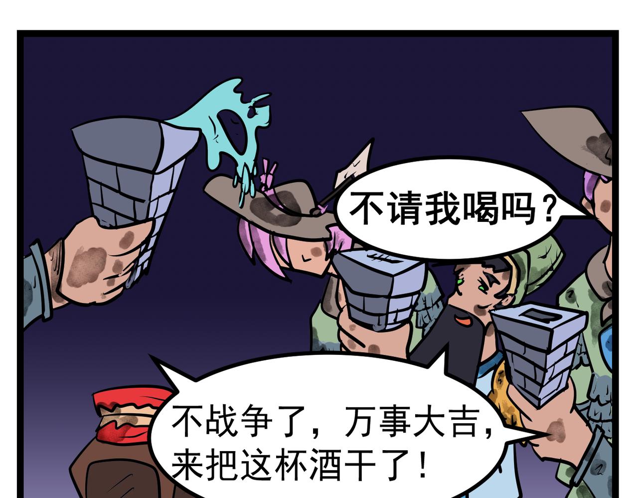 62话 神鬼三国城（三）-第62话