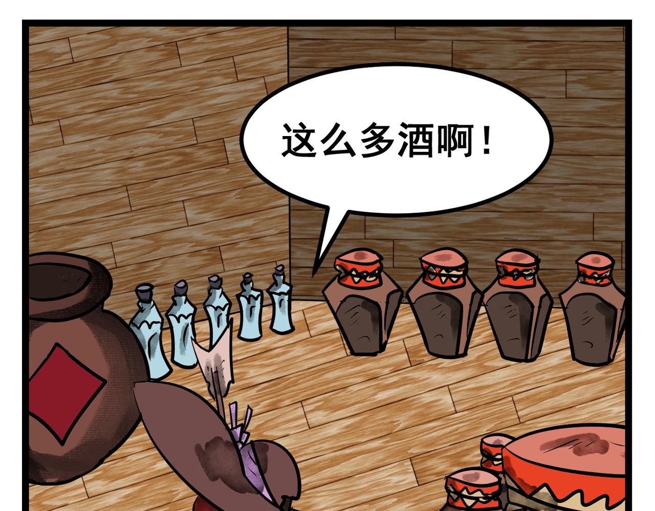 62话 神鬼三国城（三）-第62话