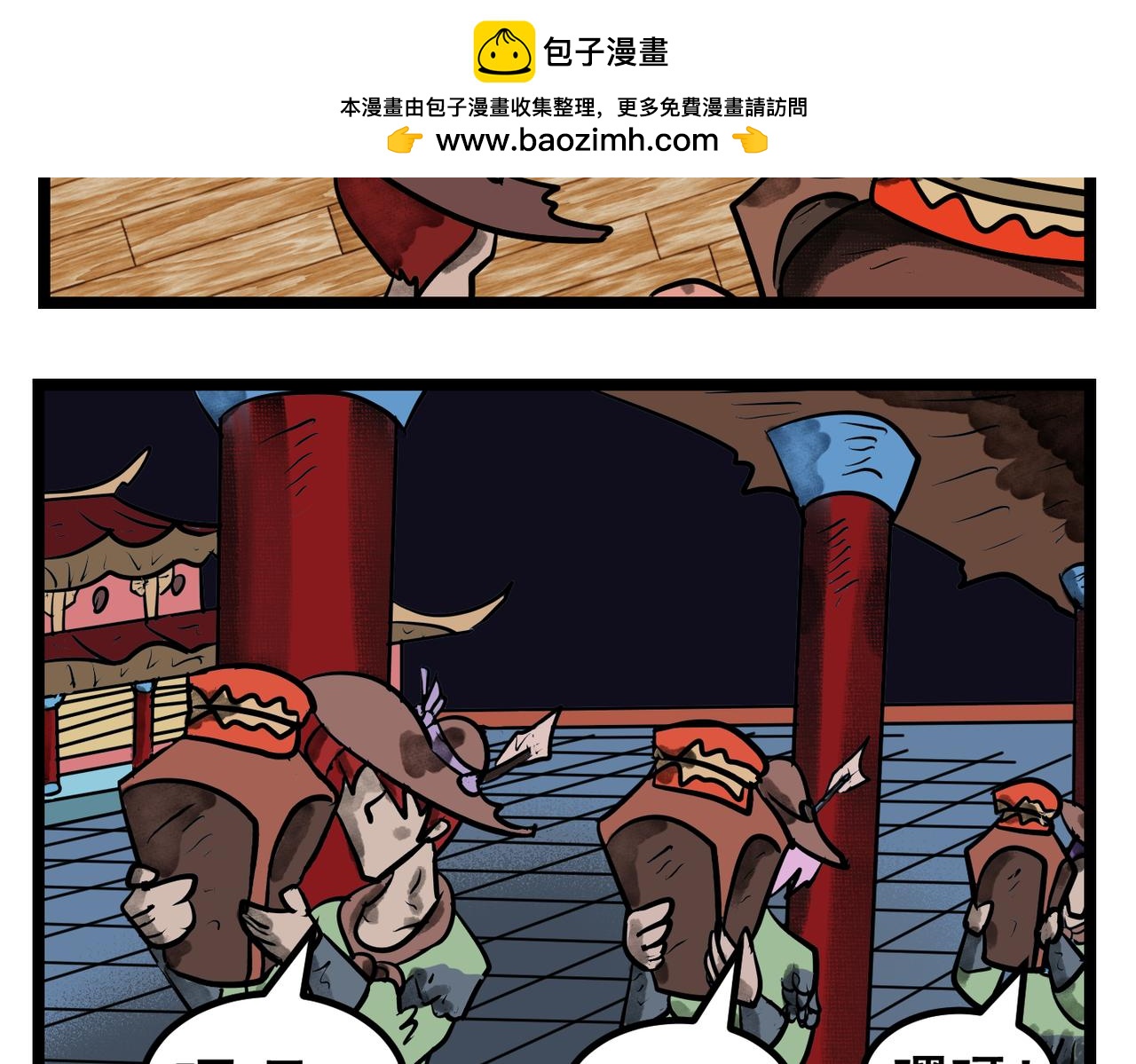 62话 神鬼三国城（三）-第62话