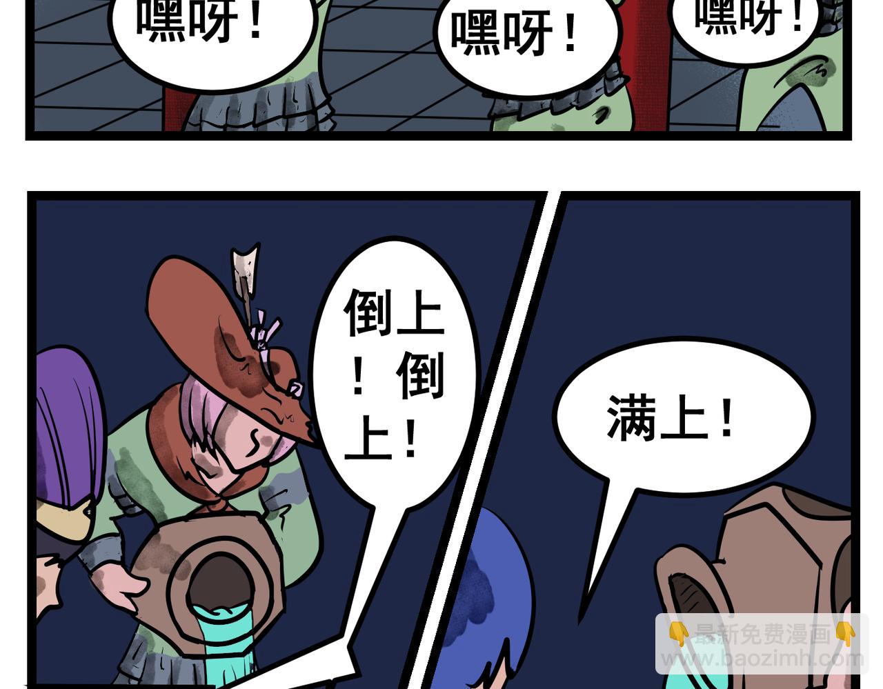 62话 神鬼三国城（三）-第62话