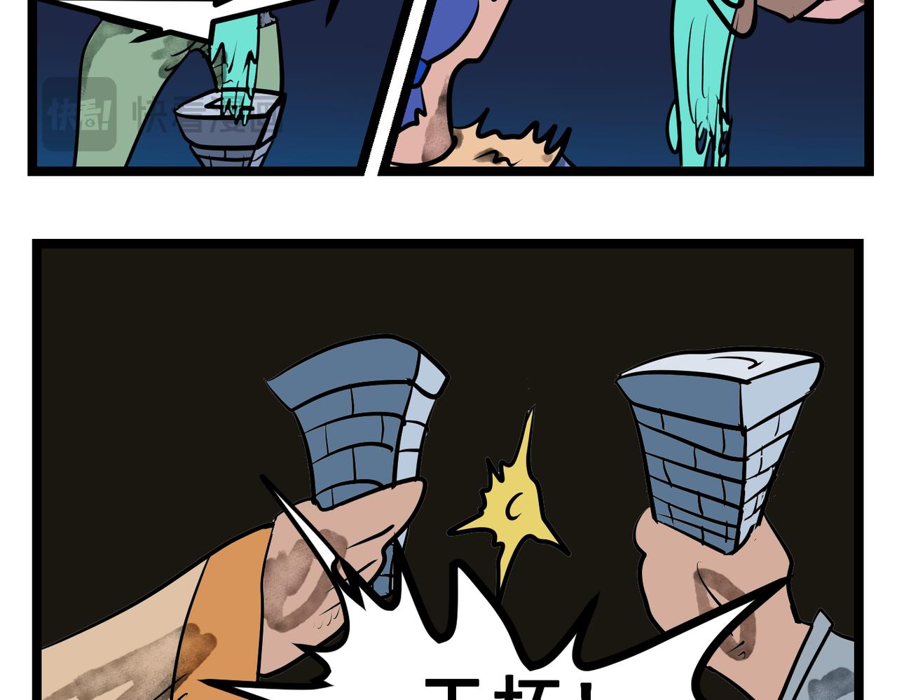 62话 神鬼三国城（三）-第62话