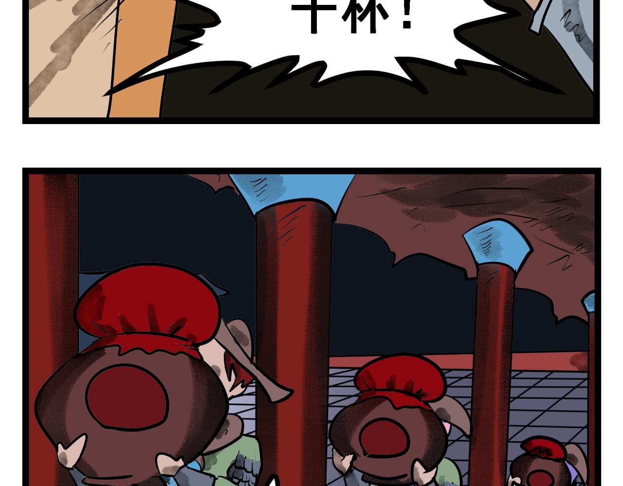 62话 神鬼三国城（三）-第62话