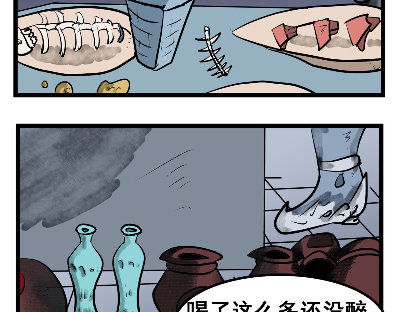 62话 神鬼三国城（三）-第62话