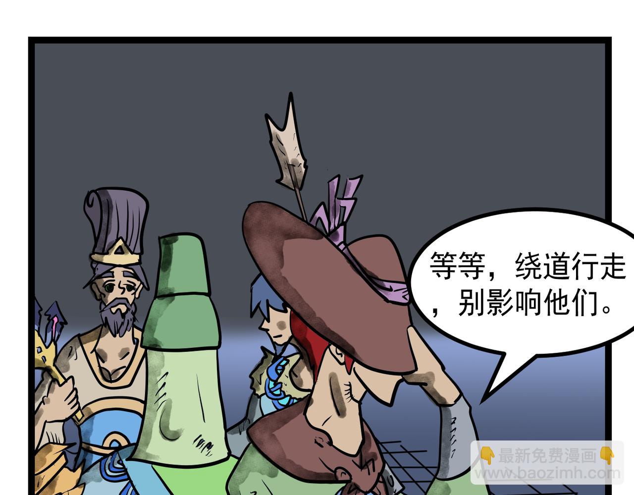 62话 神鬼三国城（三）-第62话