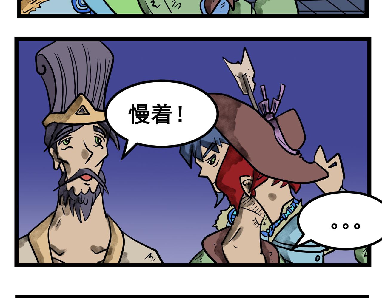 62话 神鬼三国城（三）-第62话