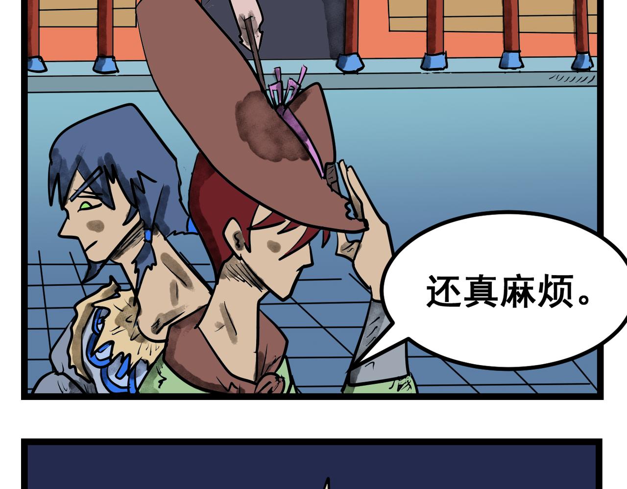 62话 神鬼三国城（三）-第62话