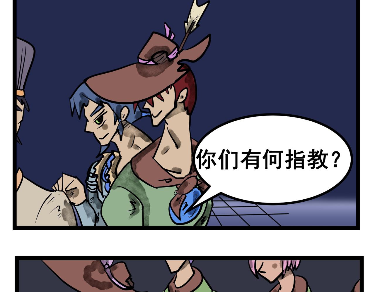 62话 神鬼三国城（三）-第62话