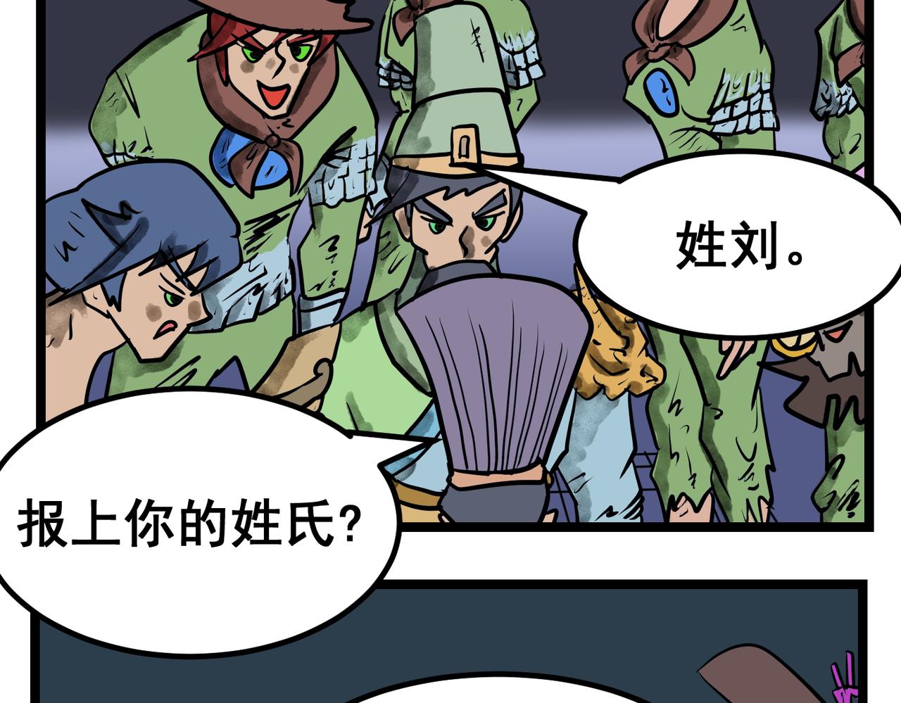 62话 神鬼三国城（三）-第62话