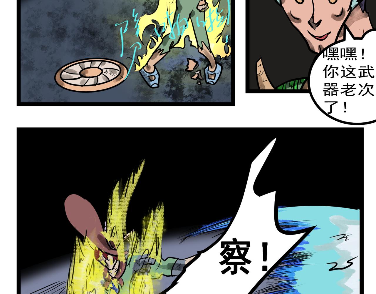 64话 神鬼三国城（五） 大战吕布！-第64话