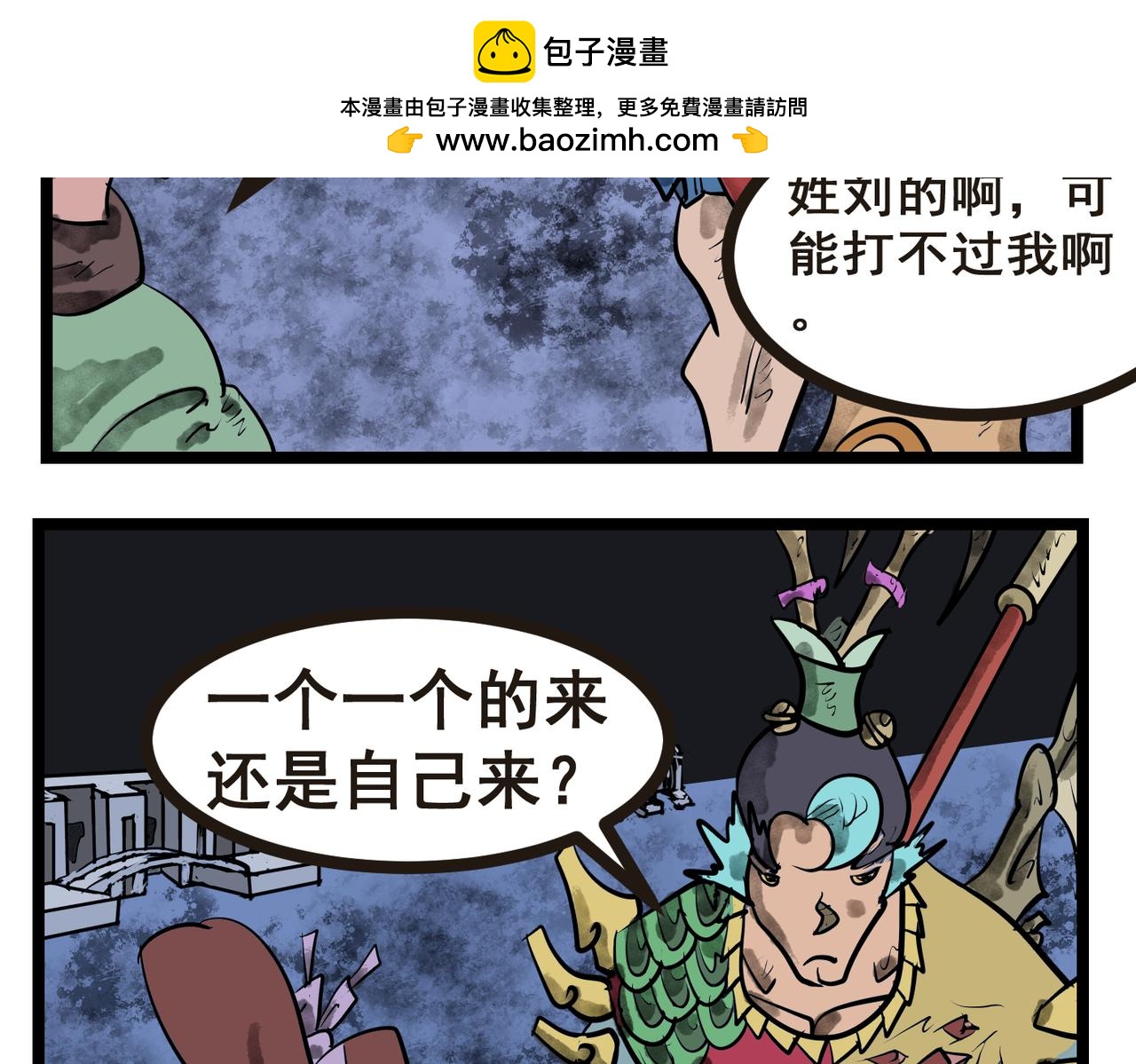 64话 神鬼三国城（五） 大战吕布！-第64话