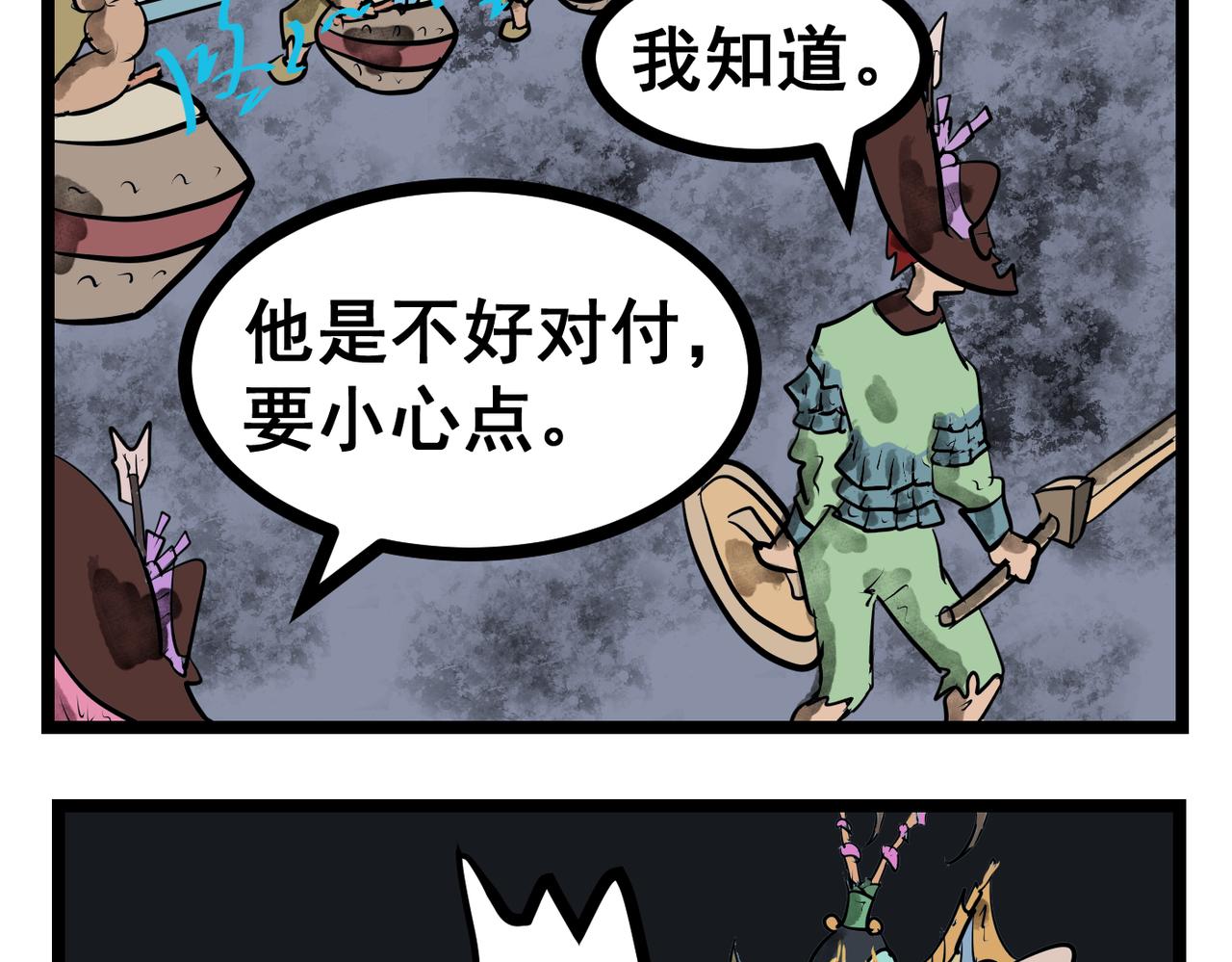 64话 神鬼三国城（五） 大战吕布！-第64话