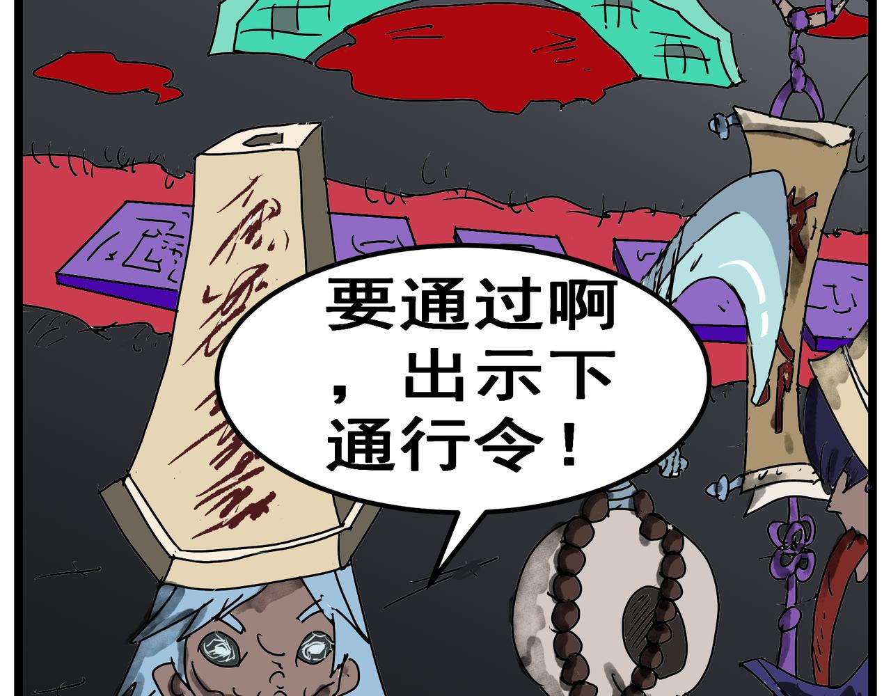 66话 神鬼三国城（七） 变戏法的小孩-第66话