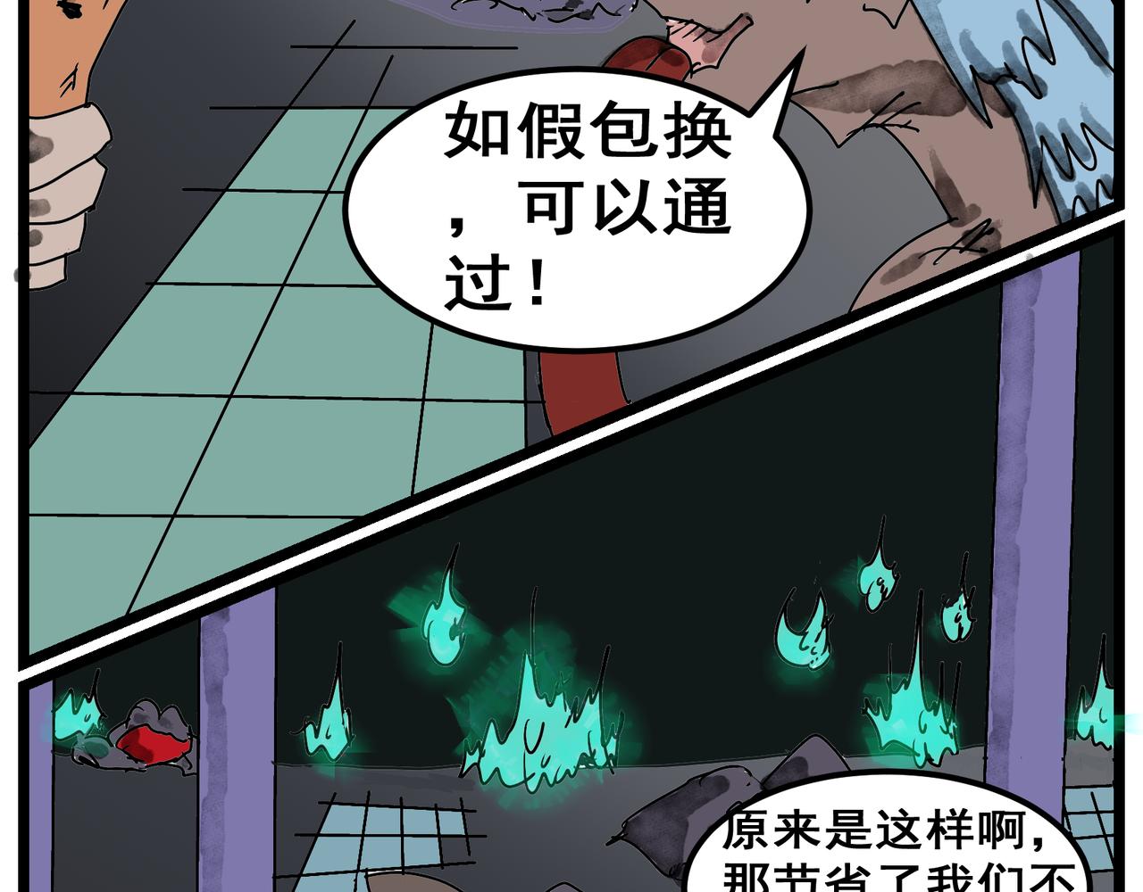 66话 神鬼三国城（七） 变戏法的小孩-第66话