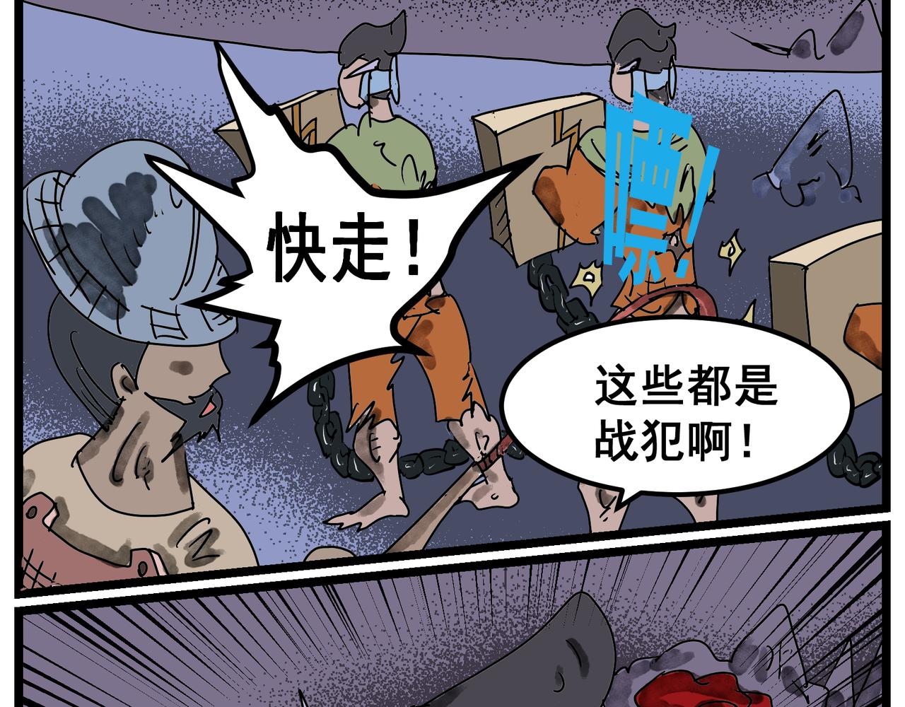 66话 神鬼三国城（七） 变戏法的小孩-第66话