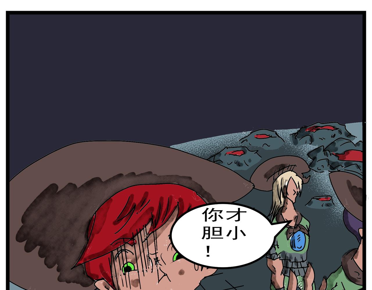 66话 神鬼三国城（七） 变戏法的小孩-第66话