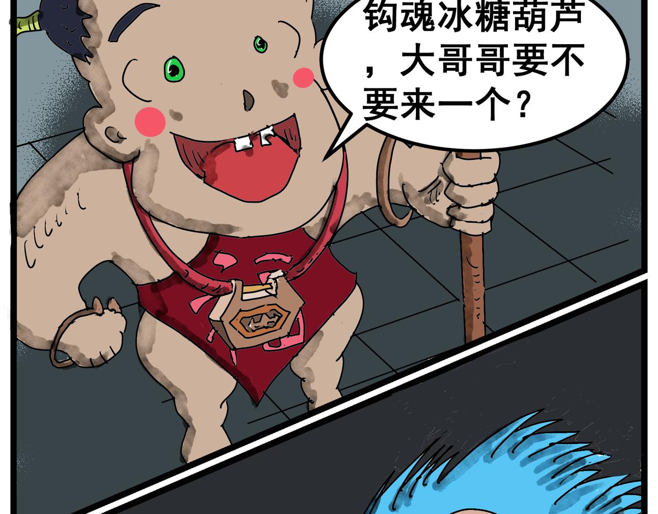 66话 神鬼三国城（七） 变戏法的小孩-第66话