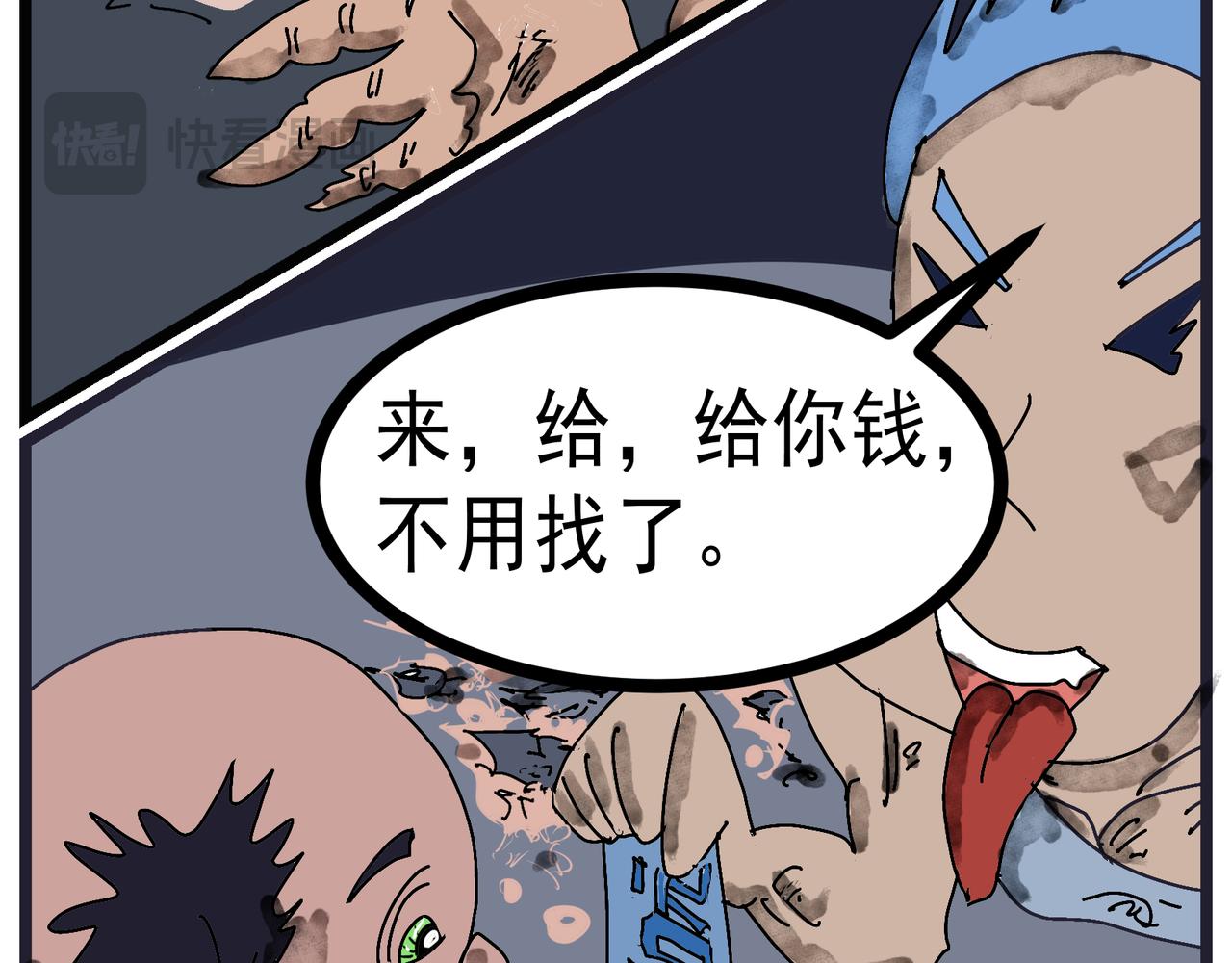 66话 神鬼三国城（七） 变戏法的小孩-第66话