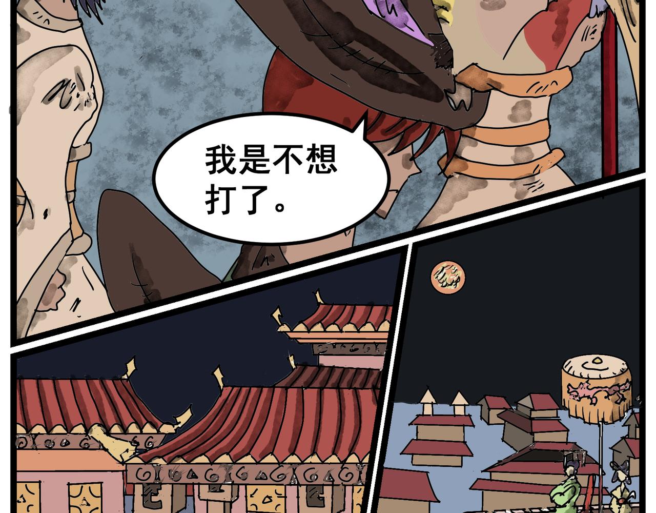 66话 神鬼三国城（七） 变戏法的小孩-第66话