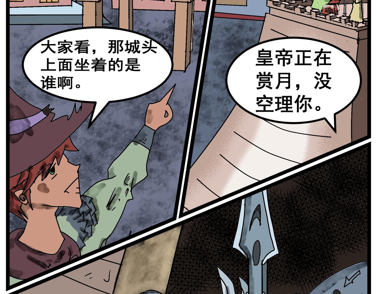 66话 神鬼三国城（七） 变戏法的小孩-第66话