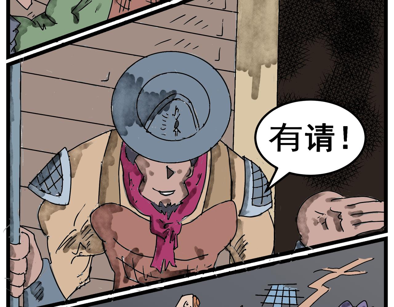 66话 神鬼三国城（七） 变戏法的小孩-第66话