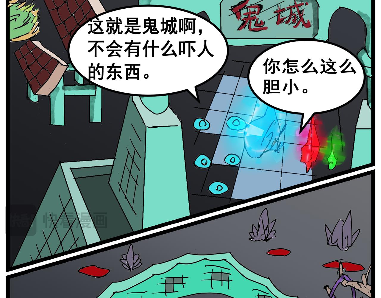 66话 神鬼三国城（七） 变戏法的小孩-第66话