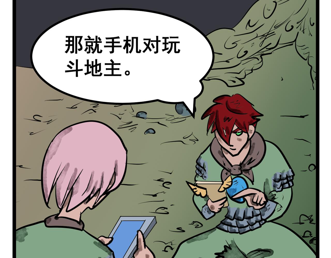 68话 神鬼三国城（九） 连成路线-第68话