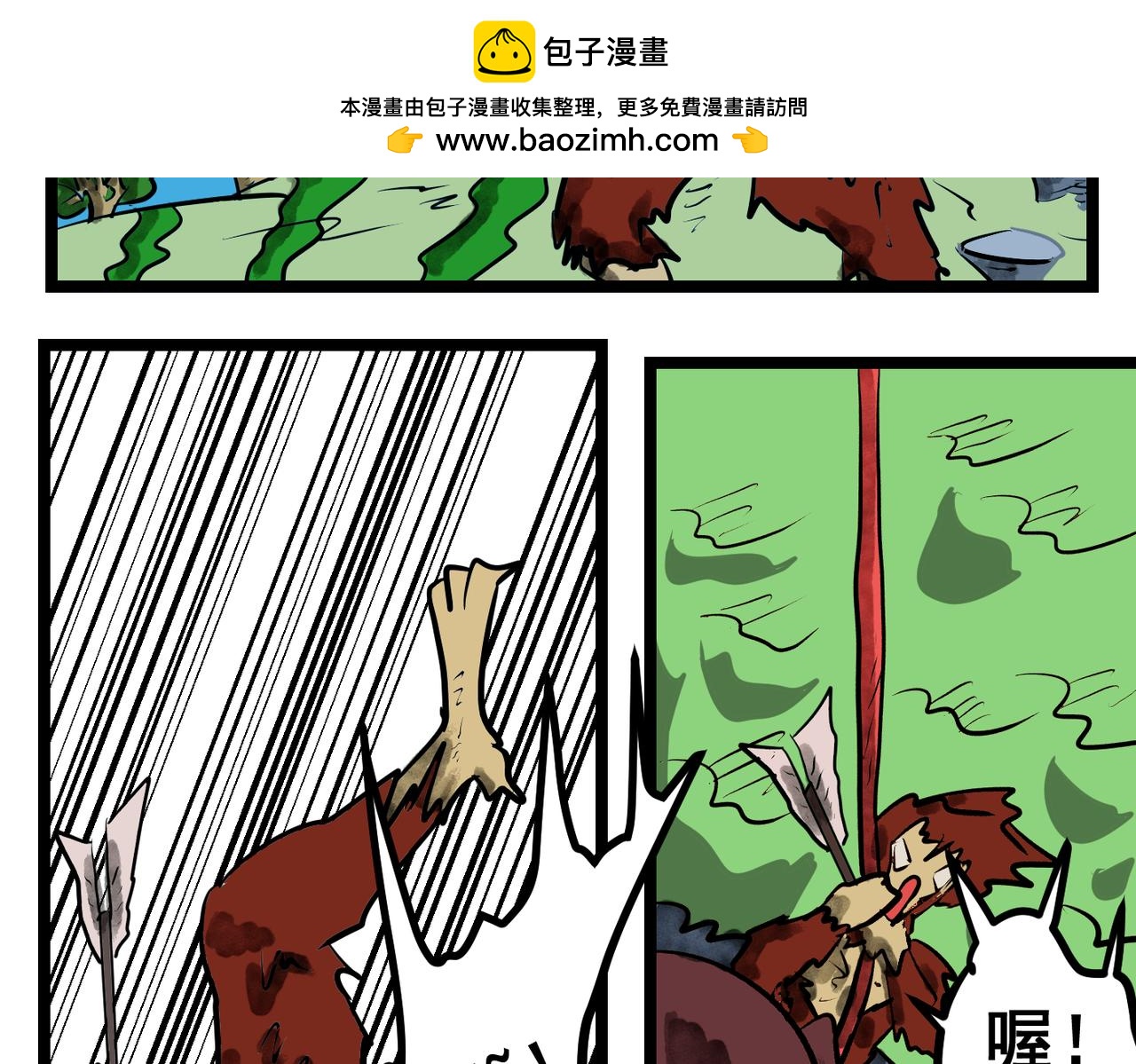 68话 神鬼三国城（九） 连成路线-第68话